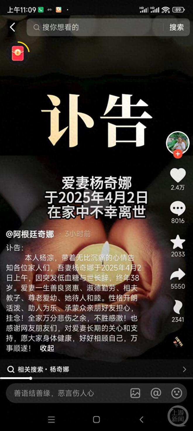 福建长汀：一“洋媳妇”突然去世，她曾上过央视，去世原因被曝出