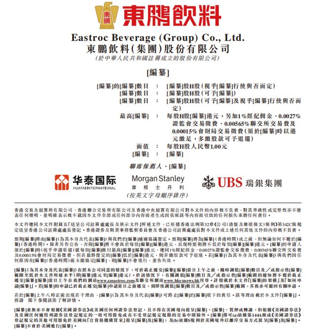 靠“红牛”上位？千亿饮料巨头递表港交所！
