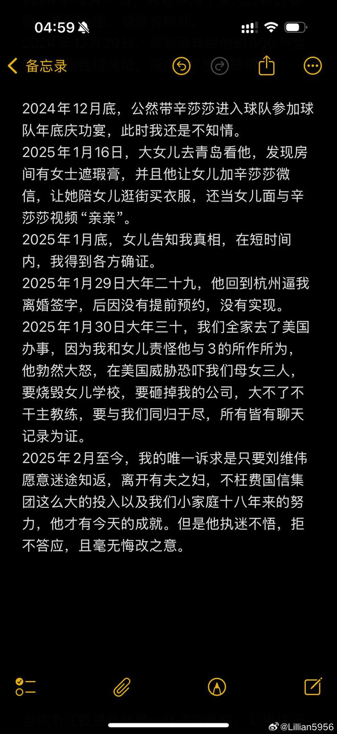 青岛男篮教练被曝出轨，出轨的细节一一曝出，网友直呼：没法看