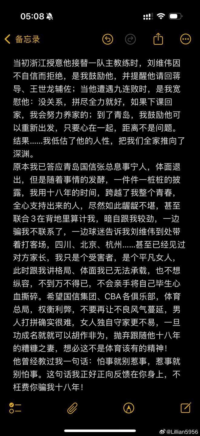 青岛男篮教练被曝出轨，出轨的细节一一曝出，网友直呼：没法看