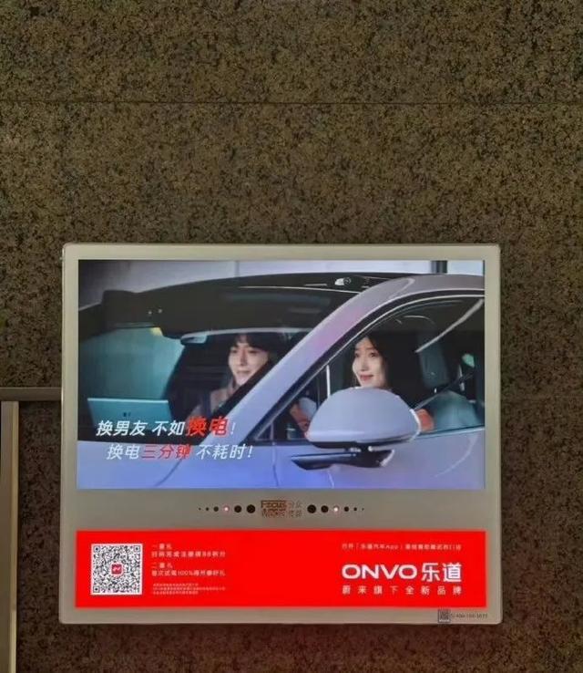 “清明换电随时走”广告语引争议，蔚来：2人劝退，4人被警告