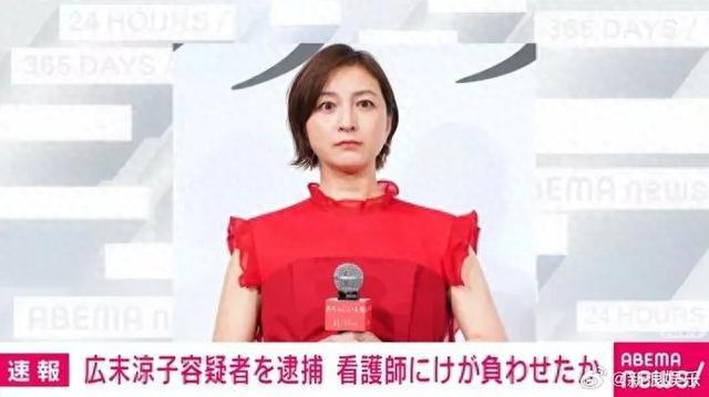 日本女星广末凉子确认被捕，涉嫌袭击护士！事务所道歉：暂停所有演艺活动