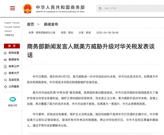 美方威胁升级对华关税，中方回应