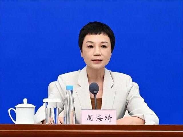 官方首次披露：周海琦被查，源于一条生活奢靡的问题线索
