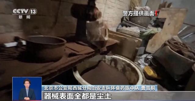 看吐了！挨着旱厕，满是霉斑！北京警方打掉一假冒知名品牌咖啡犯罪团伙