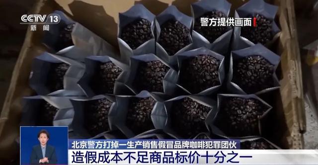 看吐了！挨着旱厕，满是霉斑！北京警方打掉一假冒知名品牌咖啡犯罪团伙