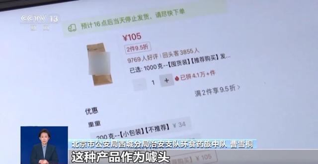 看吐了！挨着旱厕，满是霉斑！北京警方打掉一假冒知名品牌咖啡犯罪团伙