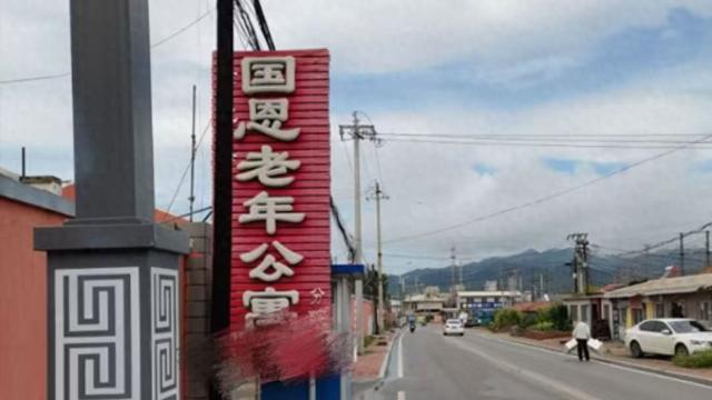 火灾致20人死亡事发养老院曾被评河北省一级养老机构