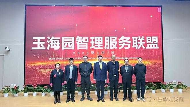 一老一小工程在行动之全国首家社区智理服务联盟倡议会圆满召开