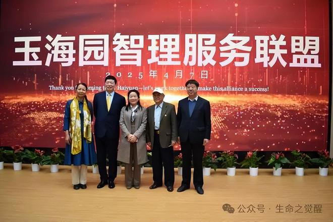 一老一小工程在行动之全国首家社区智理服务联盟倡议会圆满召开