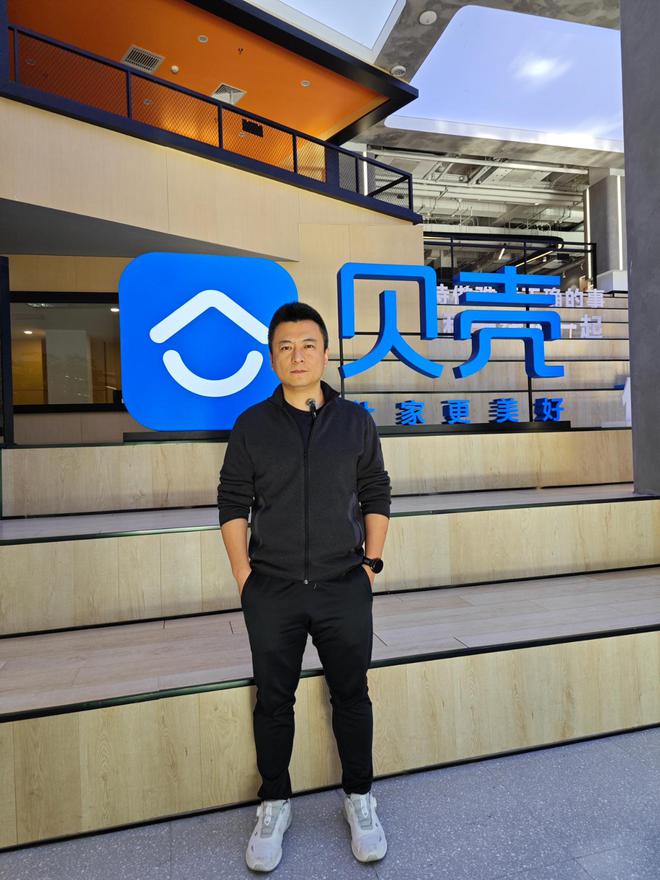 贝壳基础产研总经理王超：AI变革让人工作更幸福