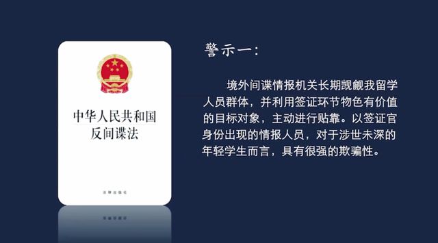 官方披露：留学生被境外间谍策反，潜伏在我核心要害部位窃取情报，郝某被判无期徒刑