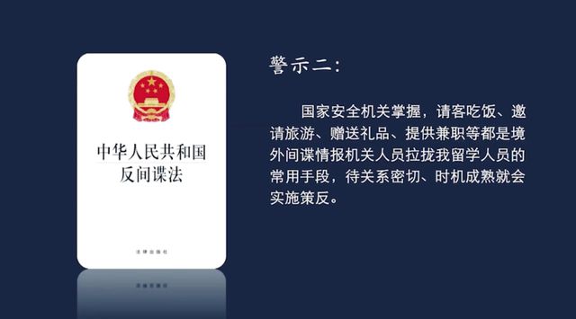 官方披露：留学生被境外间谍策反，潜伏在我核心要害部位窃取情报，郝某被判无期徒刑