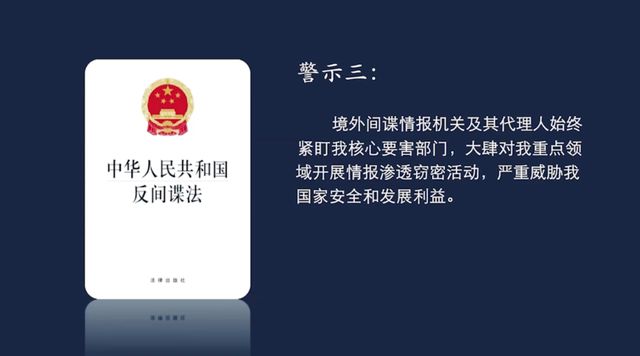 官方披露：留学生被境外间谍策反，潜伏在我核心要害部位窃取情报，郝某被判无期徒刑