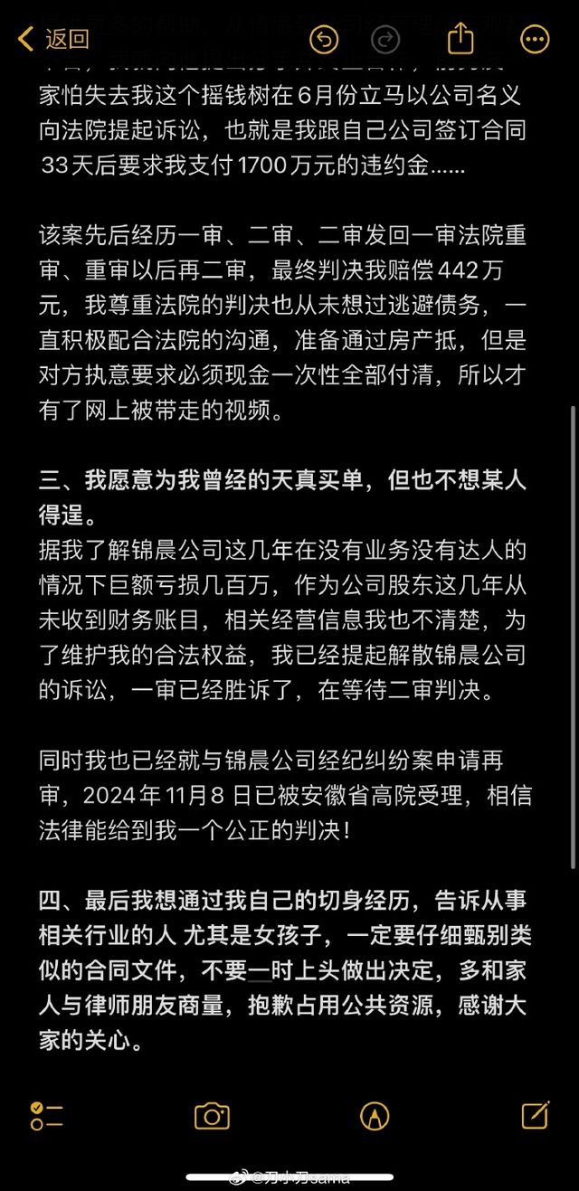 千万粉丝网红“刀小刀”回应被带走调查：与男友合作33天被索赔1700万