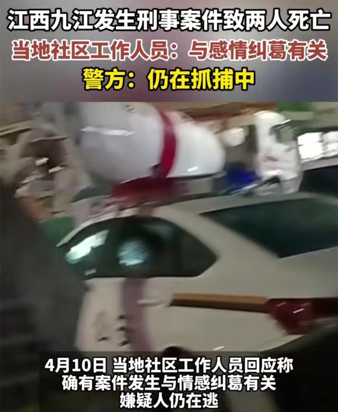 九江男子杀害夫妻2人后逃窜，杀人的真正原因刚刚曝出，网友愕然