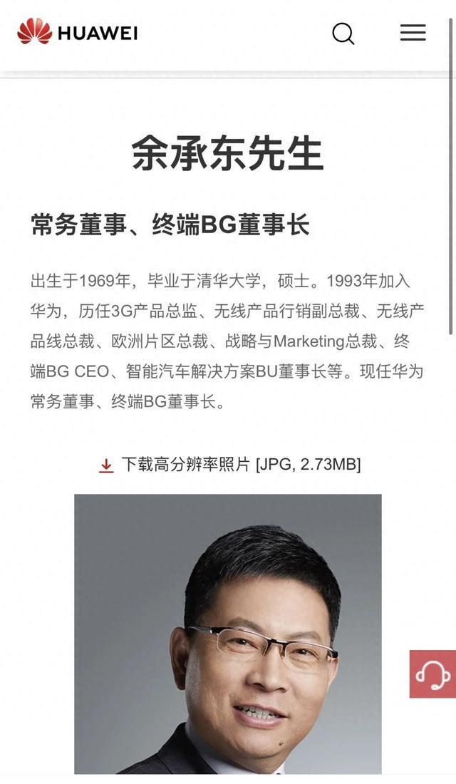 余承东，卸任华为车BU董事长！
