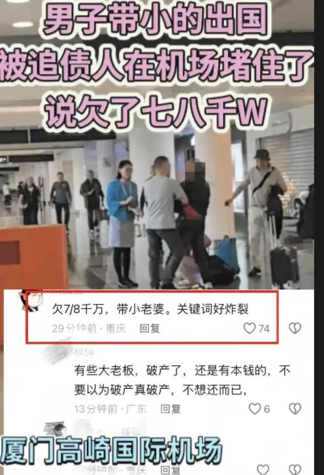 一男子有五个“老婆”，想带小“老婆”跑路被拦，男子欠债8千万