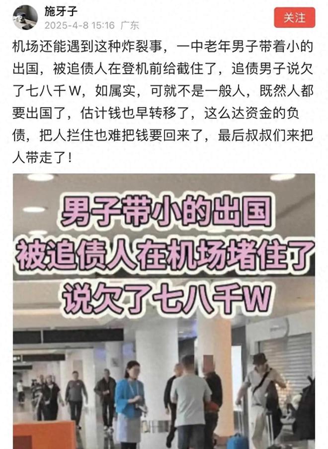 一男子有五个“老婆”，想带小“老婆”跑路被拦，男子欠债8千万