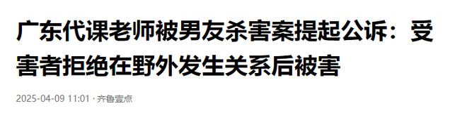 女老师拒绝与男友在野外发生关系，女老师被男友砍杀，详情曝出