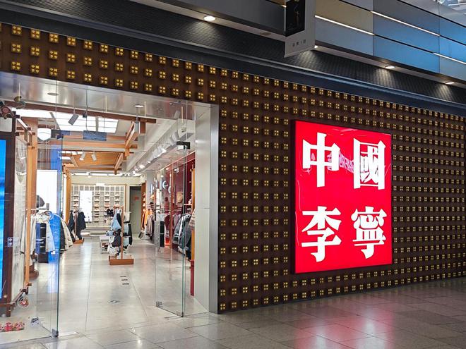 头部品牌业绩创新高 国产运动行业凝聚新动能