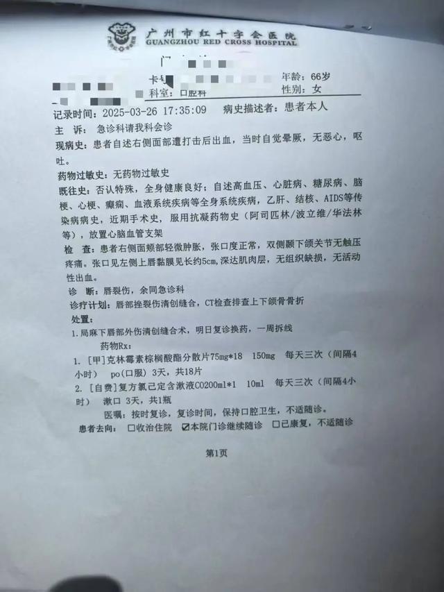 六旬阿婆称遭退管所人员打至嘴角出血，调解仍存分歧！多方回应