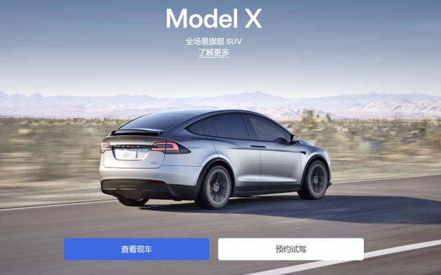 刚刚，特斯拉中国停售Model S、Model X