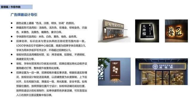 “招牌禁用红蓝黑”，河北三河城管回应：不心疼钱可改回原色