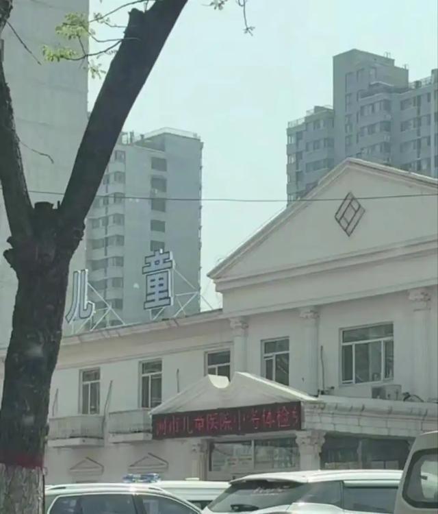 三河市儿童医院绿色红十字招牌已拆除，工作人员回应