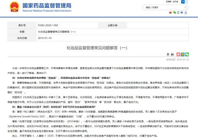 西安女子疑使用含“EGF”成分护肤致脸部发硬肿胀，记者调查：多款大牌检出，医生提醒当心变“馒化脸”！