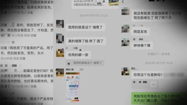 西安女子疑使用含“EGF”成分护肤致脸部发硬肿胀，记者调查：多款大牌检出，医生提醒当心变“馒化脸”！