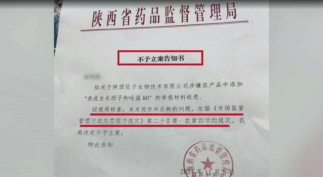 西安女子疑使用含“EGF”成分护肤致脸部发硬肿胀，记者调查：多款大牌检出，医生提醒当心变“馒化脸”！