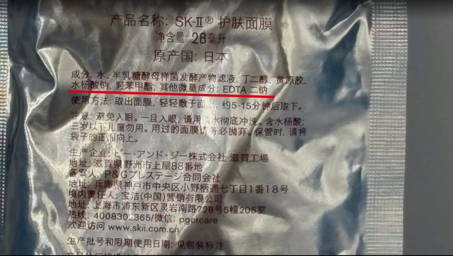 西安女子疑使用含“EGF”成分护肤致脸部发硬肿胀，记者调查：多款大牌检出，医生提醒当心变“馒化脸”！