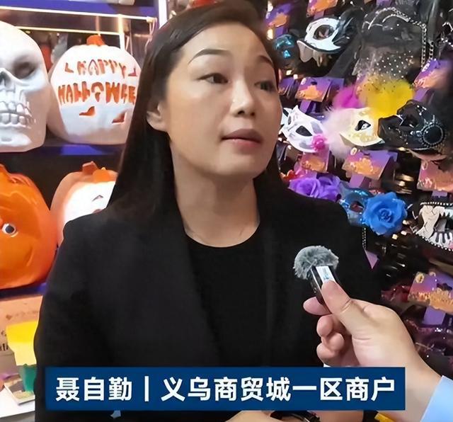 义乌老板娘硬核喊话美国客户！中国制造的底气从何而来？