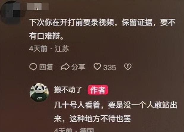 中国留学生在德国遭侮辱，仨外国人打小伙一人，有国人在场不帮忙