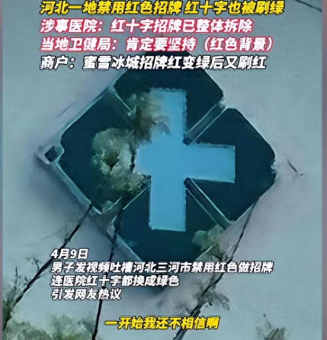 三河市形象宣传图出来了，这些图片虽是调侃，但也极具网友创意
