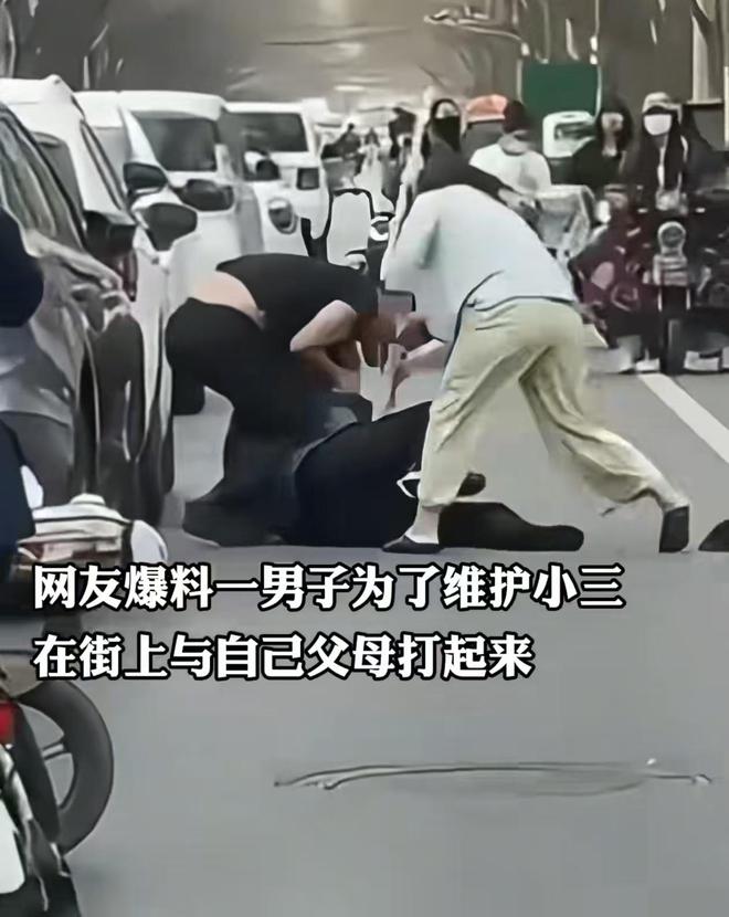 男子为维护小三，竟当街暴打父母，小三亲手递棍棒，棍棒都打烂了