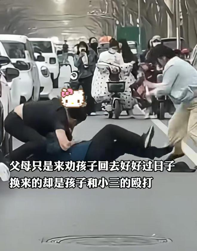男子为维护小三，竟当街暴打父母，小三亲手递棍棒，棍棒都打烂了