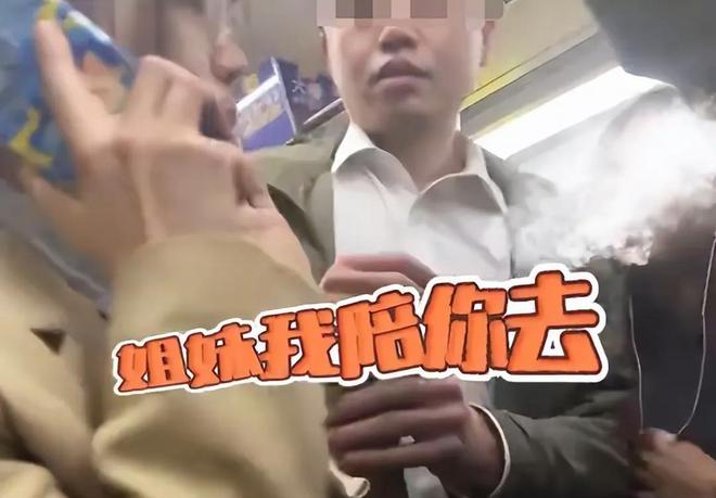 男子在地铁上猥亵女乘客新情况：拍视频女子遭网暴，造谣者被拘留