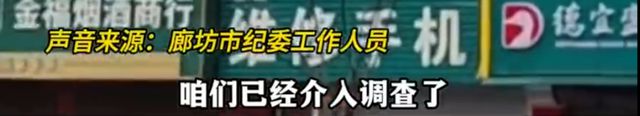 蜜雪冰城变“绿雪冰城”，招牌改绿又改红？廊坊市纪委回应