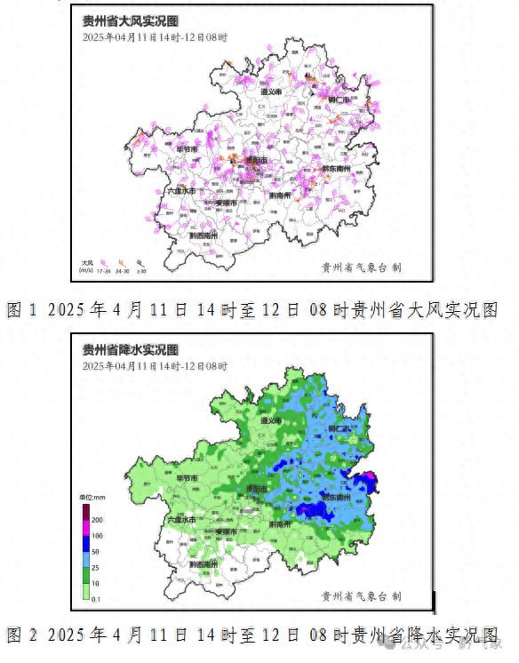 昨日下午至今早，贵州16县降冰雹 ，16个观测站降大暴雨，冰雹最大直径50毫米