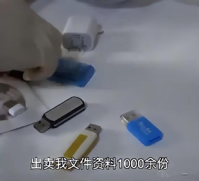 军工部门惊现内鬼！给间谍提供机密文件1000多份，作案细节曝出