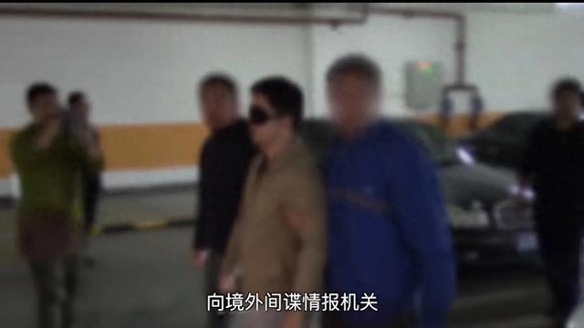 官方披露：聂某某选拔处长未果，充满怨气，当起了间谍