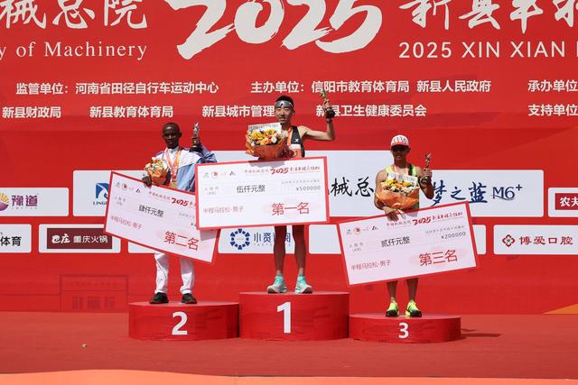 近万名跑友齐聚红城 2025新县半程马拉松鸣枪开跑