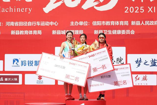 近万名跑友齐聚红城 2025新县半程马拉松鸣枪开跑