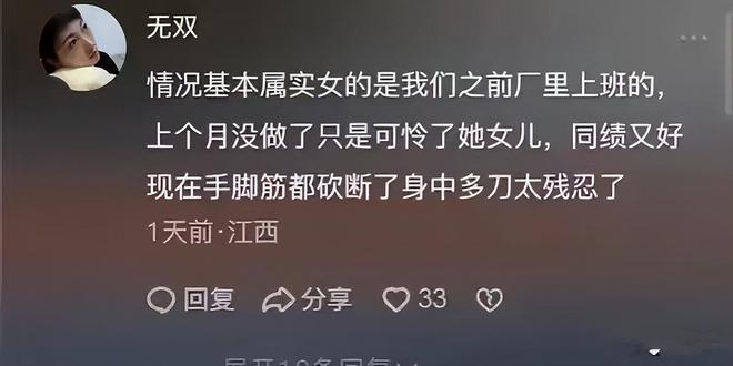 修水命案中的嫌犯仍在逃，被害女子照片及相关情况曝出，网友热议