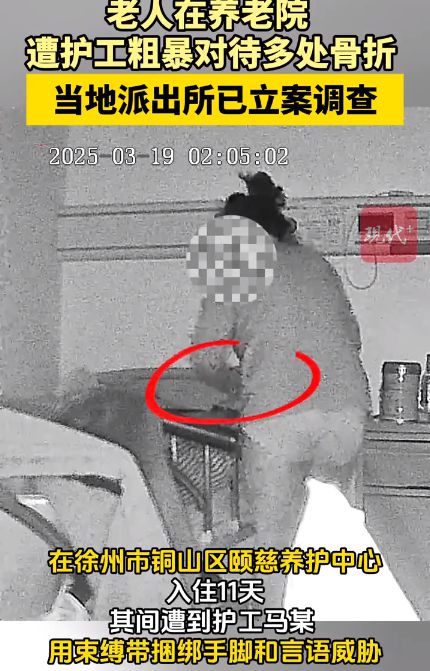 老婆婆在养老院遭护工粗暴捆绑，导致身体多处骨折，监控触目惊心