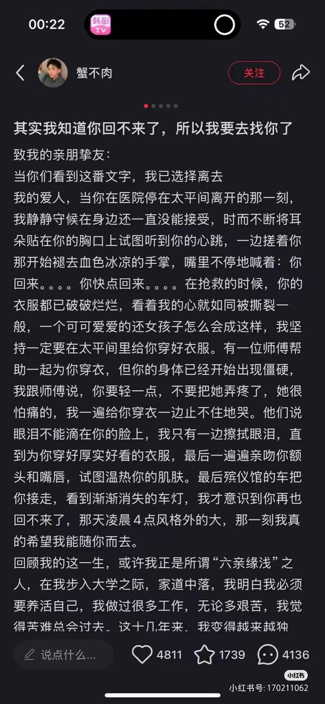 妻子不幸离世，33岁男子竟然为爱自杀！遗书曝出，网友无不泪目