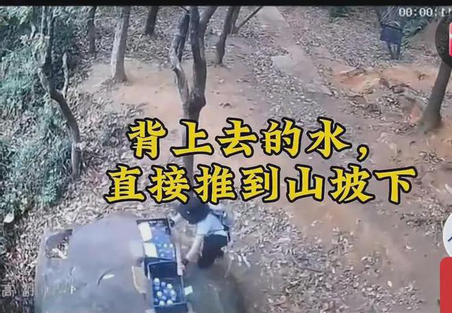 别人背上山的两箱矿泉水，竟被一女驴友故意推到山下，监控曝出