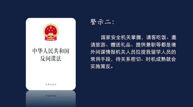 一潜伏在我核心要害部位间谍落网
